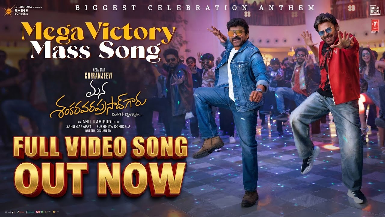 Mega Victory Mass Song | Mana Shankara Varaprasad Garu | Megastar | Biggest Celebration Anthem | MSG