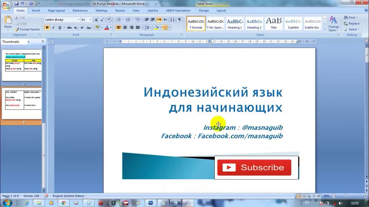 индонезийский язык для начинающих 14 punya (иметь) dan ada (есть)