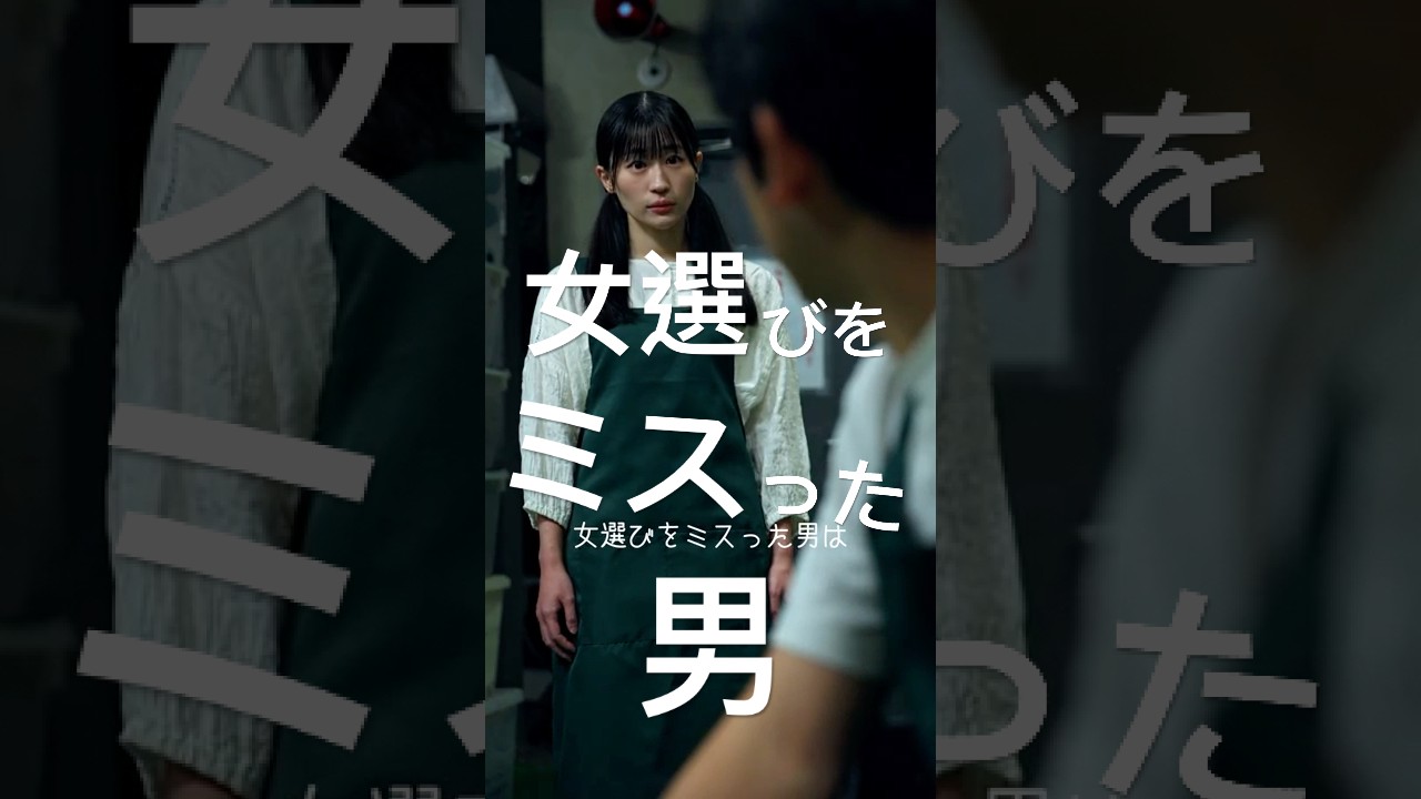 メンヘラと付き合った男の末路#shorts