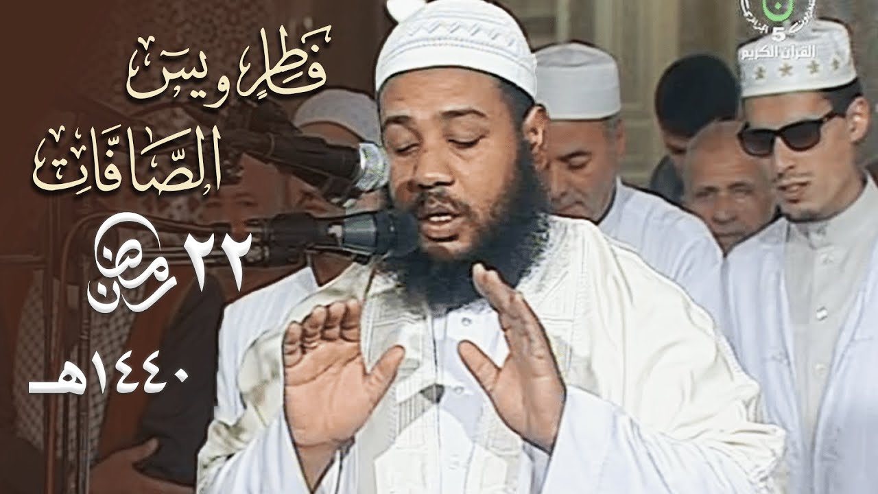 نصف ساعة من الخشوع المميز للشيخ عبدالمطلب بن عاشورة ليلة 22 رمضان 1440هـ