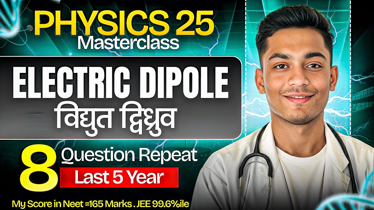 Electric Dipole One Shot ⚡ | NEET 2026 Physics | Physics 25 Days Masterclass – LEC 4