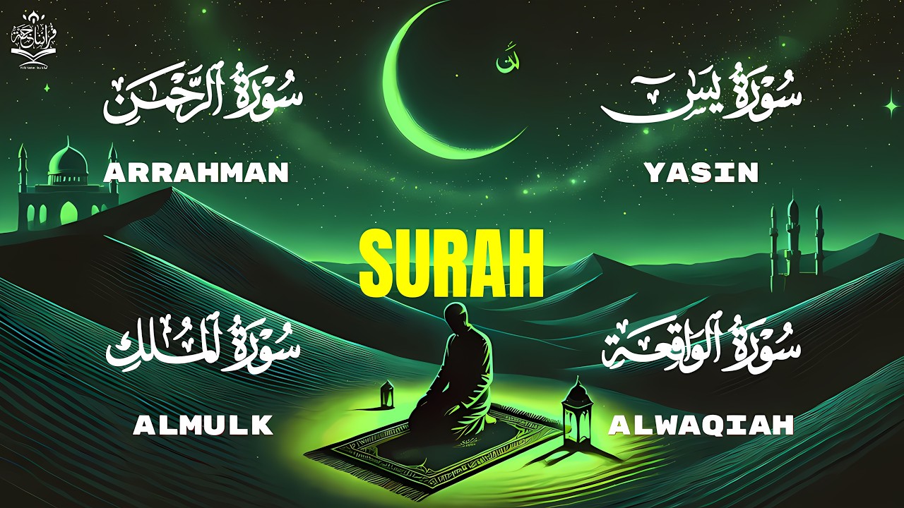 تلاوة عجيبة تريح القلوب والعقول للقارئ علاء عقل - سورة يس الرحمن الواقعة الملك | Holy Quran