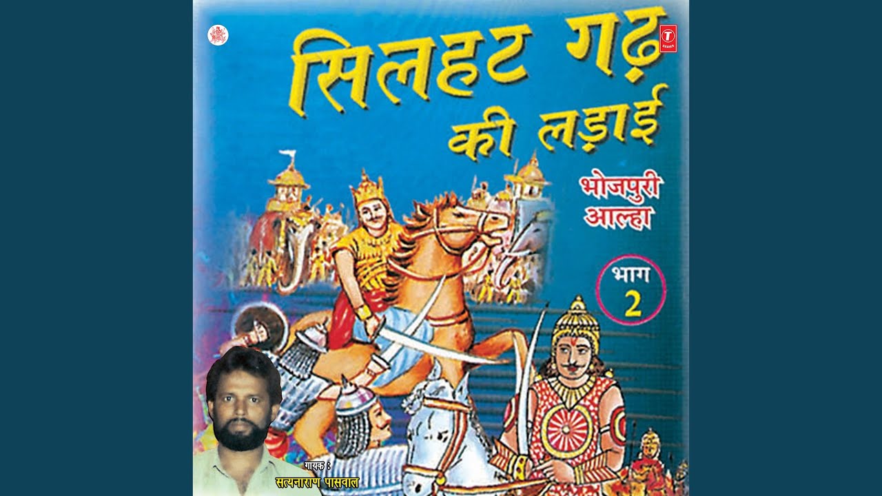 Silhat Gad Ki Ladayi
