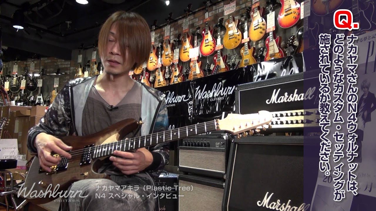 ナカヤマアキラ Washburn N4 スペシャルインタビュー