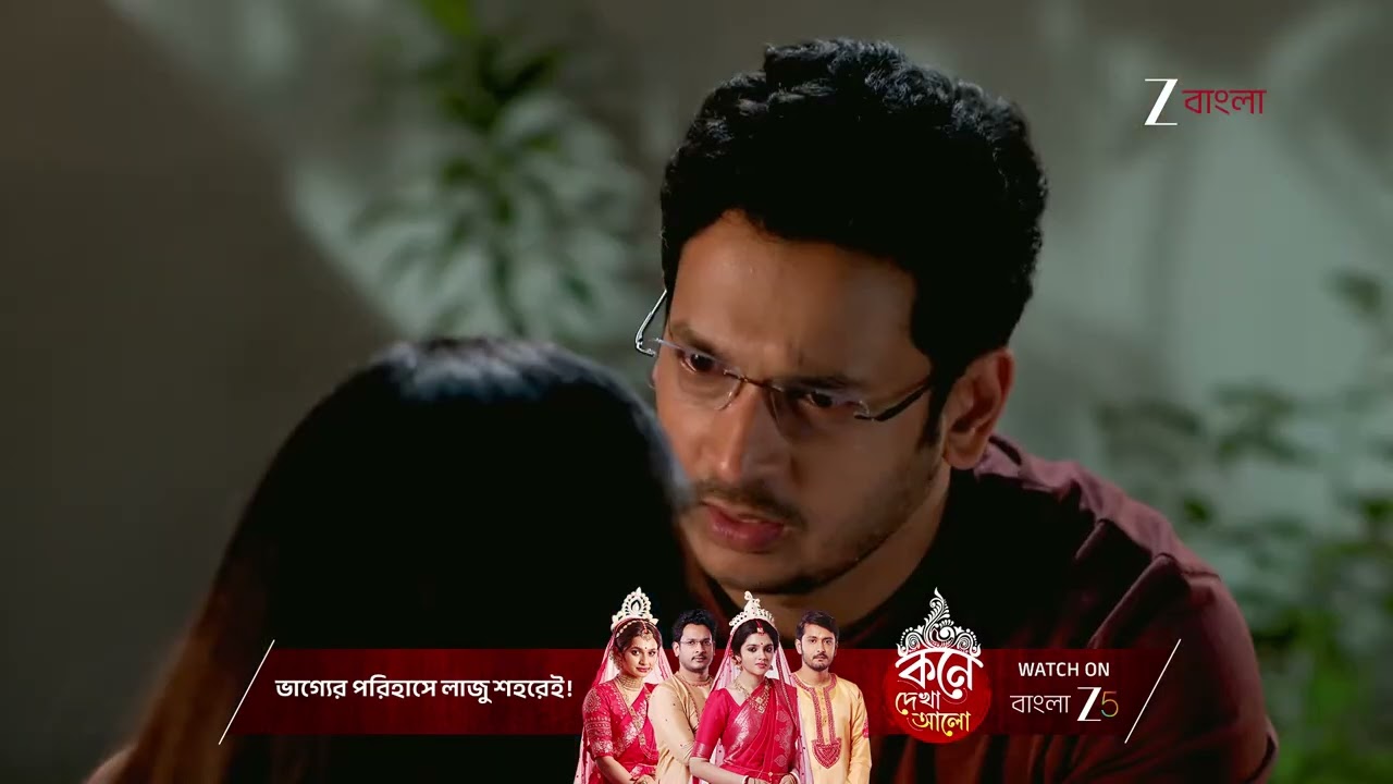 Kone Dekha Alo | লাজুকে নিজের কাছে জড়িয়ে নিল অনুভব !