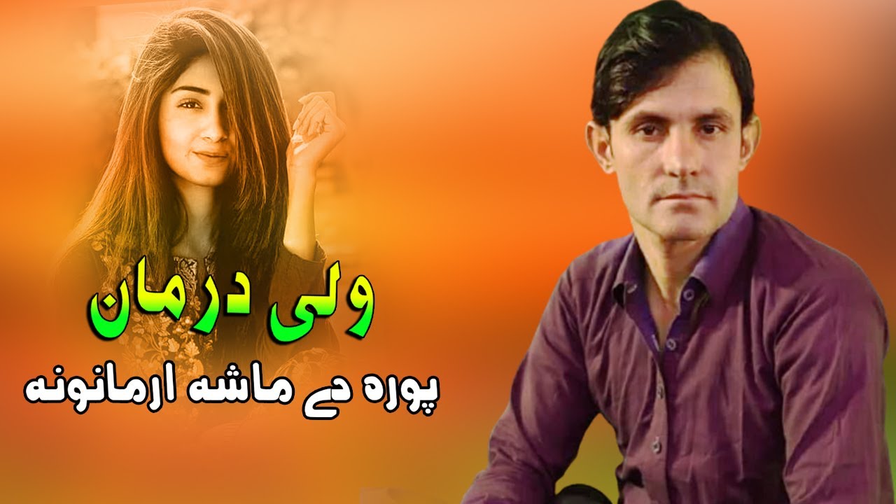 Pashto New Songs 2022 | Pura De Masa Armanona | Wali Darman | New Pashto Tapay 2022 | پشتو ٹپے