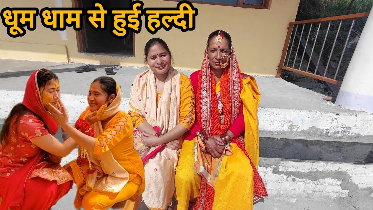 जठो जी के घर पर कूटी हल्दी || pahadi Lifestyle Vlog || Pinky Gairola Vlog ||