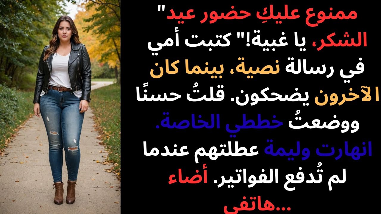 أرسلت أمي رسالة نصية تقول: 