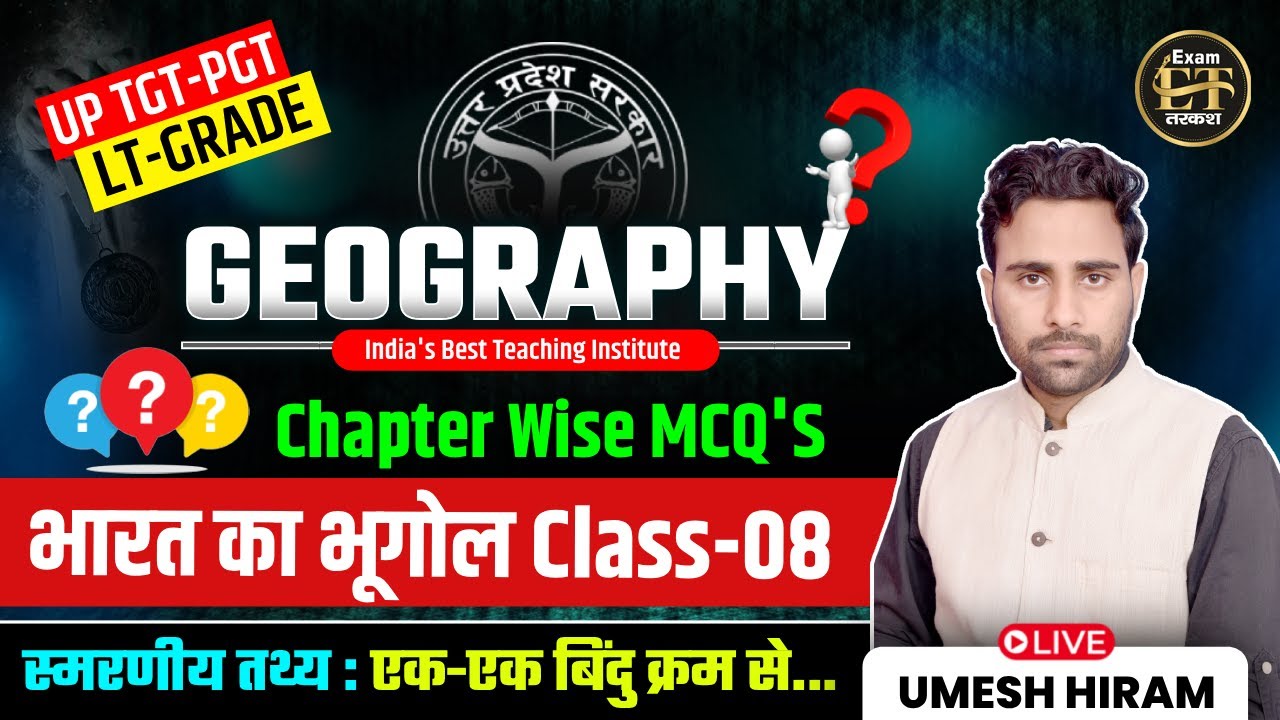 UP GIC-LT | GEOGRAPHY मानव भूगोल/HUMAN GEOGRAPHY CHAPTER WISE MCQ'S CLASS-08 | UMESH SIR