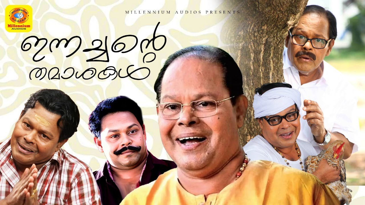 ഇന്നച്ചൻ്റെ തമാശകൾ | Innocent Comedy Scenes | Innocent Non Stop Comedy Scenes | Innocent | Comedy