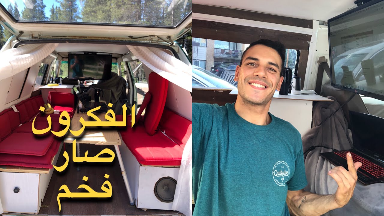Eps 02 و أخيرا النتيجة النهائية لمنزلي المتنقل 🤗 || TOYOTA CARAVAN