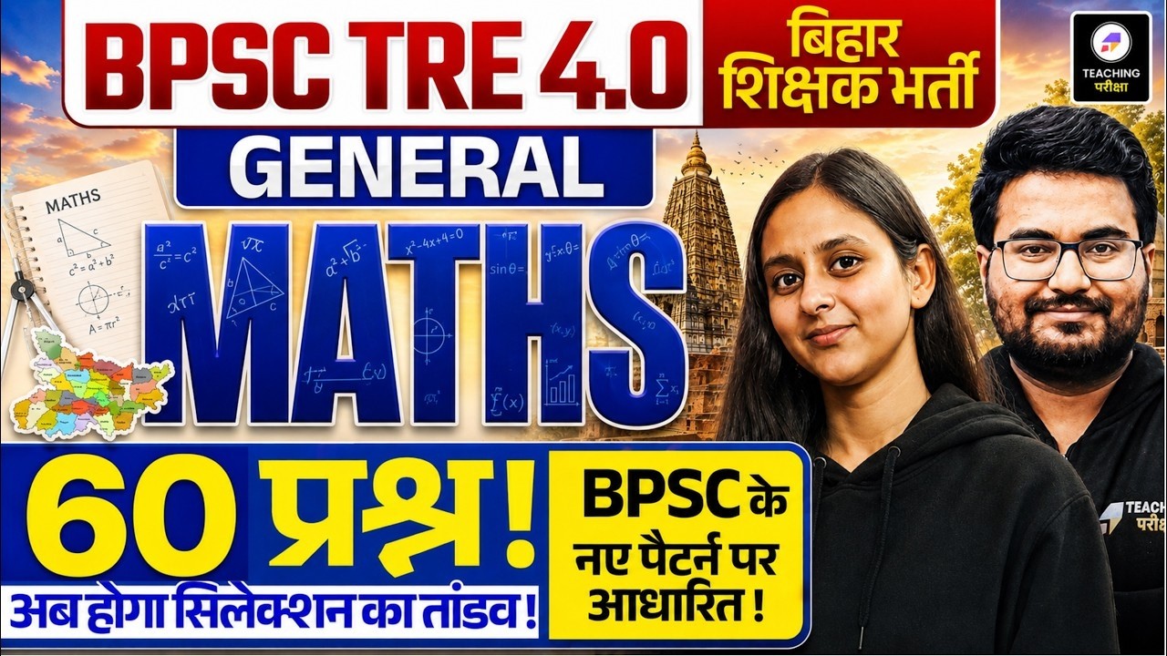 BPSC TRE 4.0 Maths Marathon | BPSC TRE 4.0 General Maths Special Class | Maths by Abha Ma'am