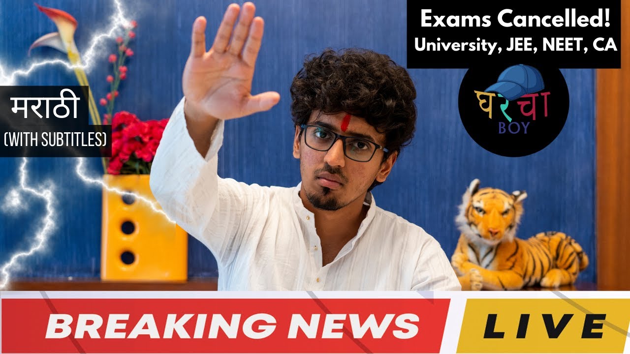 Shiv Sena | Uddhav Thackeray | Exams Cancelled | Marathi Comedy Video