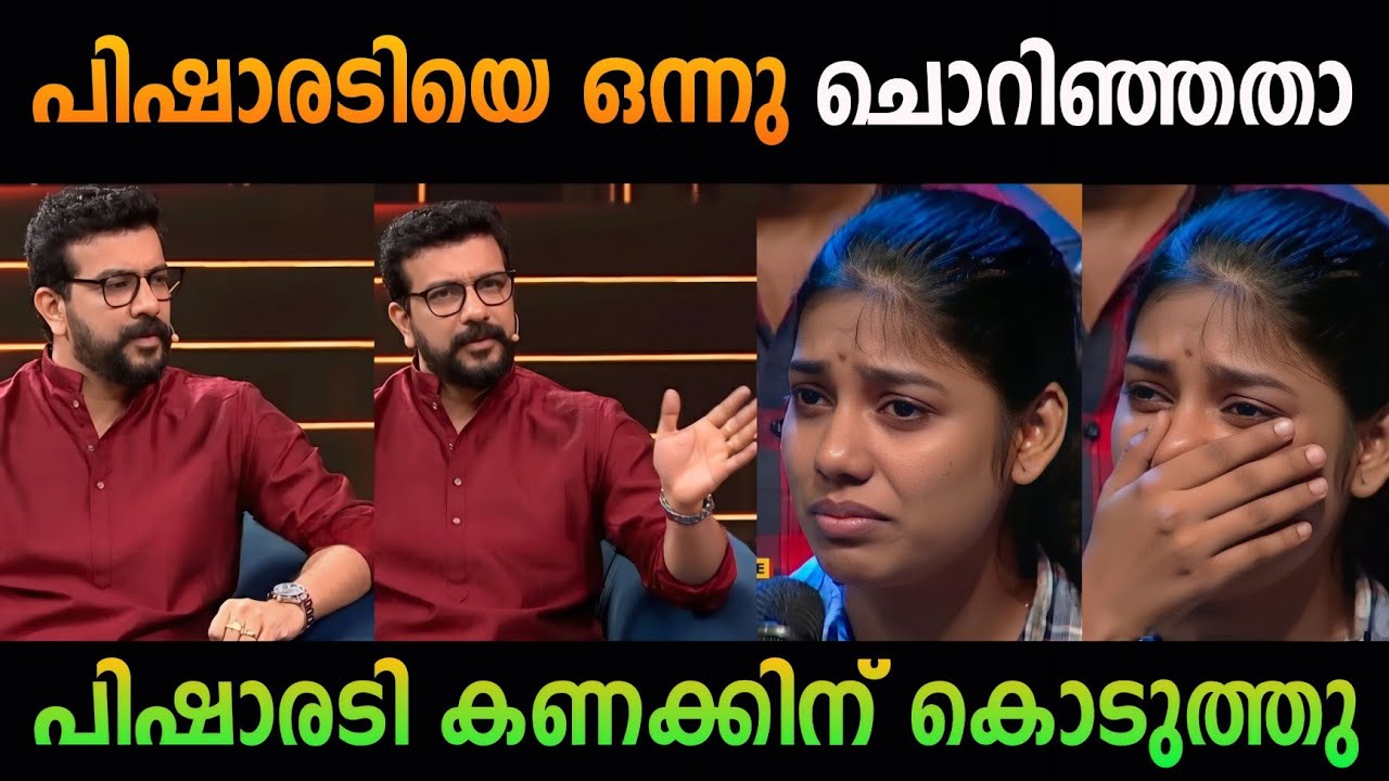 പിഷാരടി തേച്ചോട്ടിച്ചു വിട്ടു🔥| Ramesh Pisharody | kairali tv | Troll malayalam | celebrity gossip 