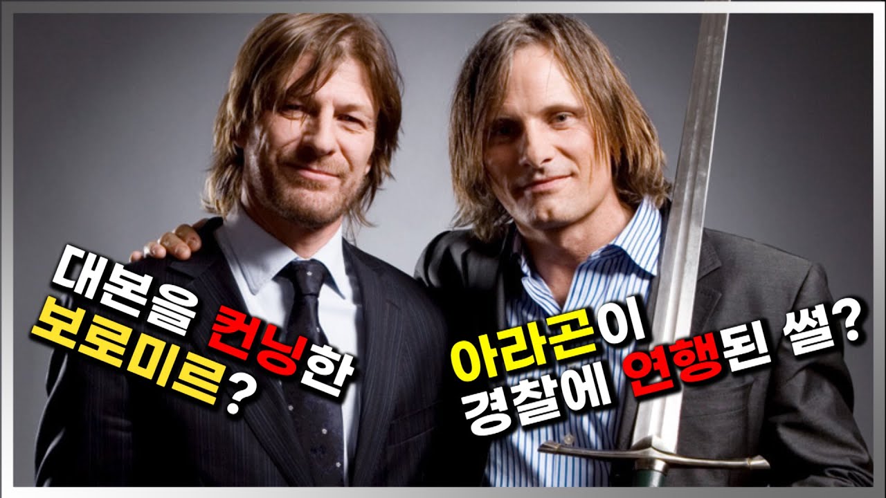 영화 ≪반지의 제왕≫ 촬영 비하인드 스토리