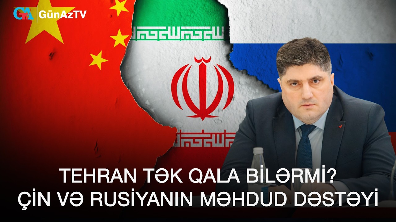 TEHRAN TƏK QALA BİLƏRMİ? ÇİN VƏ RUSİYANIN MƏHDUD DƏSTƏYİ | Samir Heydərov