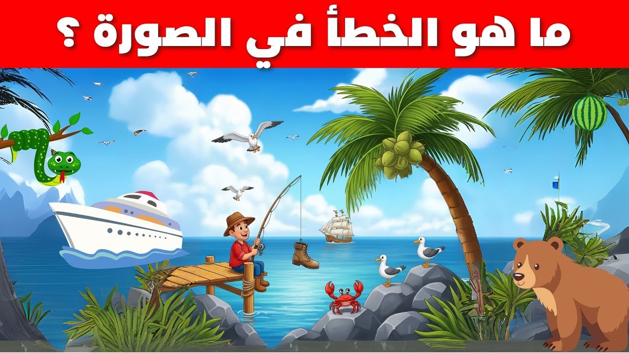 ألغاز مع الحل للأذكياء فقط 🧠 | أتحداك أن اخدعك 10 مرات وأنت تبتسم! 😉