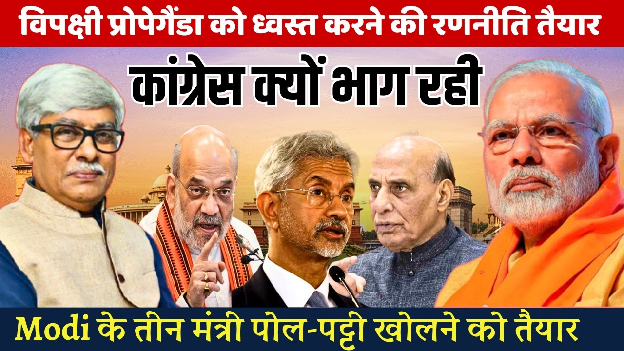 तेल देखो  तेल की धार...। विरोधियों के प्रोपेगैंडा की हवा निकालने की तैयारी । Omkar Chaudhary