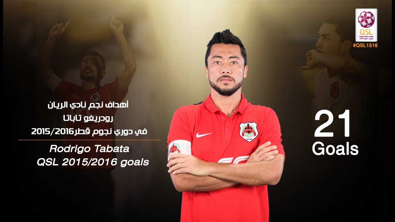 أهداف نجم الريان رودريغو تاباتا  في دوري نجوم قطر 2015/2016