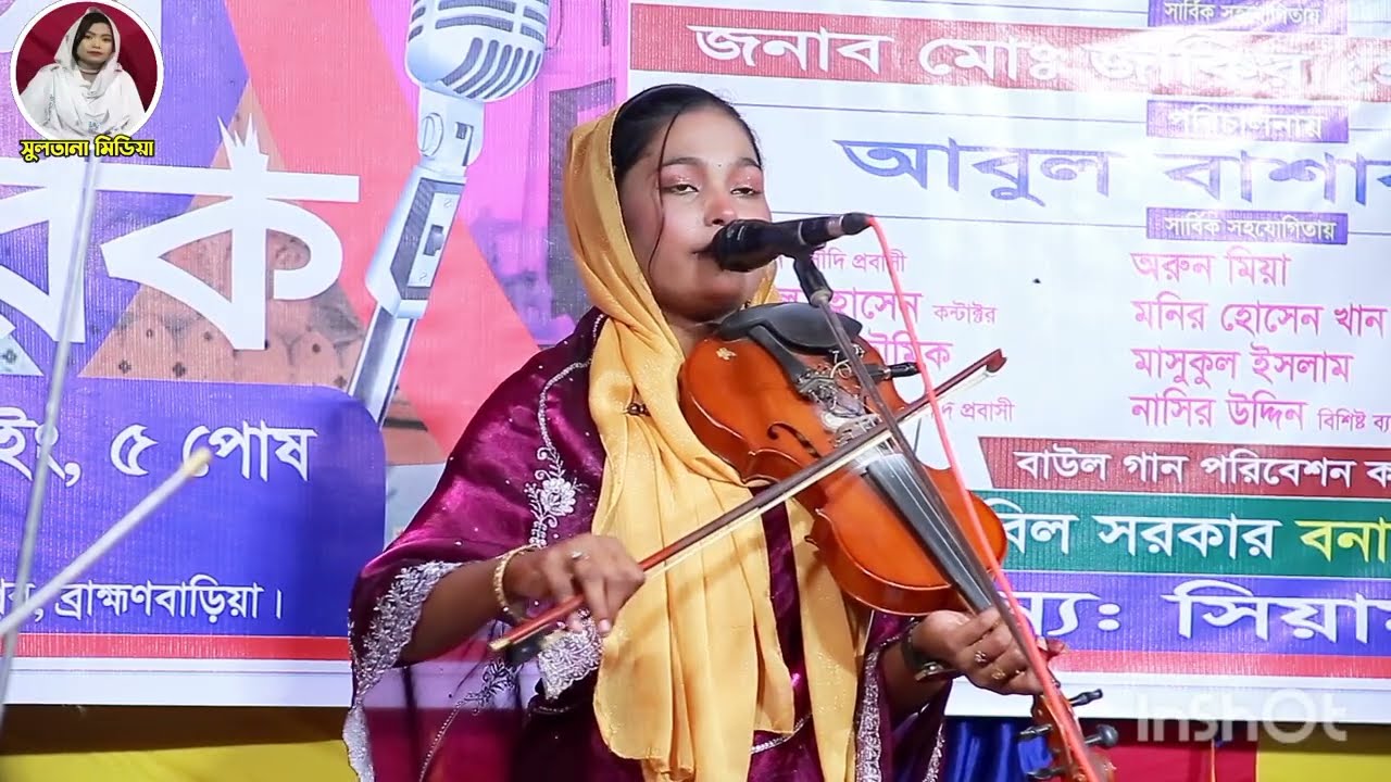 আমার ঘড়ের মালিক রে শিল্পী সুলতানা সরকার sultana media সুলতানা মিডিয়া sultana sarkar 
