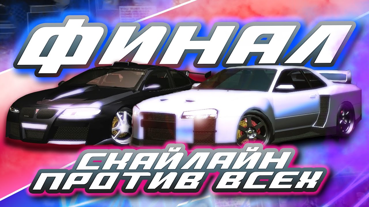 ФИНАЛЬНЫЙ ЗАМЕС В URL И ТОТАЛЬНОЕ УНИЖЕНИЕ КАЛЕБА! | ПРОХОЖДЕНИЕ NFS UNDERGROUND 2 №24