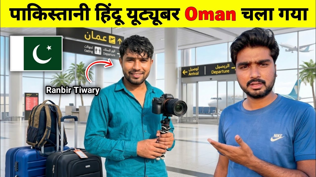 What Happened to Pakistani Hindu Vlogger Ranbir Tiwary Vlogs? 🇵🇰