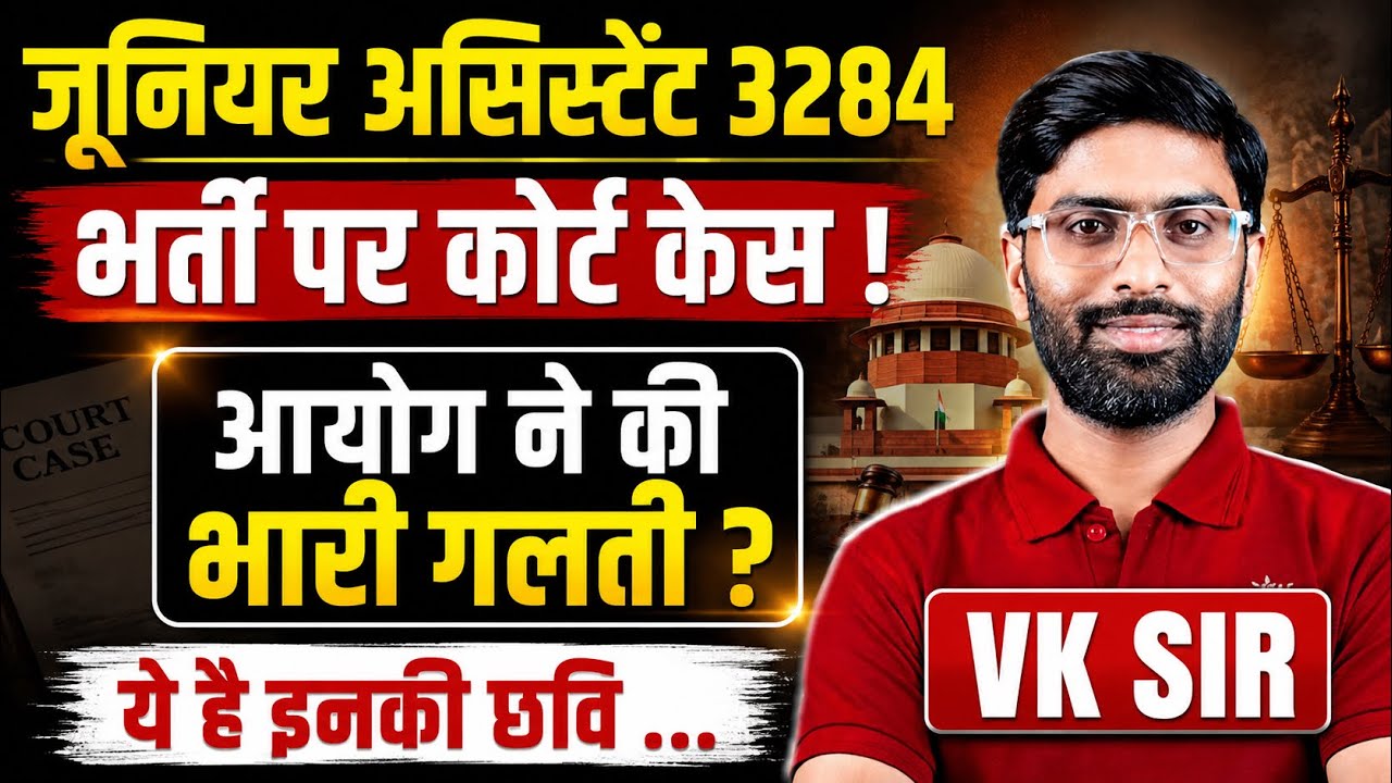 UPSSSC JUNIOR ASSISTANT 3284 🚨| JUNIOR ASSISTANT 3284 | UPSSSC LATEST UPDATE #upsssc #vksir 