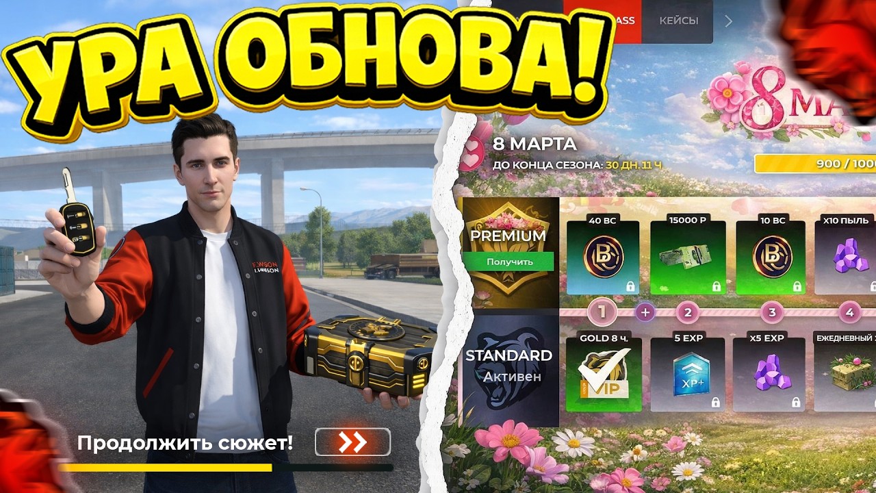 ‼️ОБНОВА ВЫШЛА! ‼️ НОВЫЙ ИВЕНТ 8 МАРТА, НОВЫЕ КЕЙСЫ, 2 ЧАСТЬ СЮЖЕТКИ в БЛЕК РАША! BLACK RUSSIA #dize