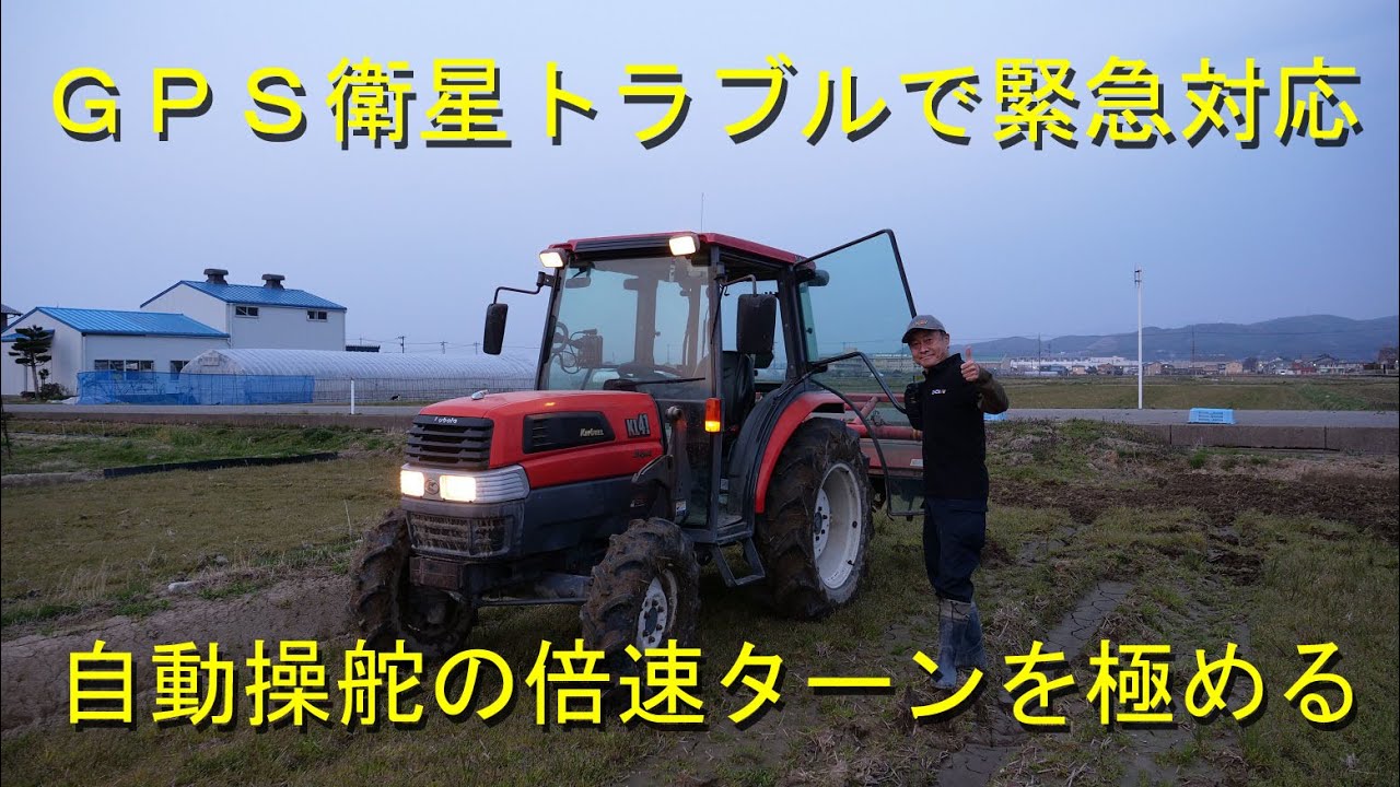 まさかの自動操舵ＧＰＳ誤作動に四苦八苦・自動操舵のターンの限界を見極めました・2022
