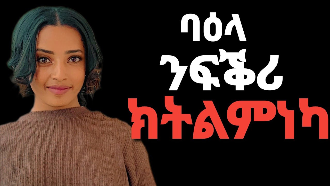 ክትንዕቐካ ከላ ከምዚ ብምግባር ዋጋኻ ኣርእያ