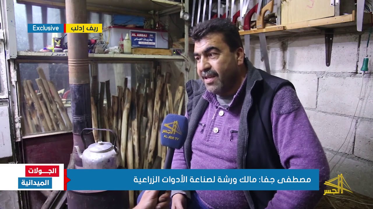 صناعة الأدوات الزراعية القديمة في أرمناز بريف إدلب.. مهنة مستمرة رغم الصعوبات