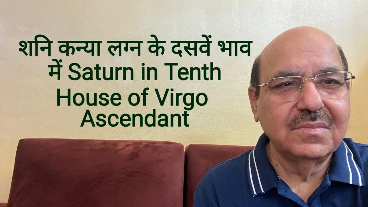 शनि कन्या लग्न के दसवें भाव में / Saturn in Tenth House of Virgo Ascendant/9899105355/9899102355