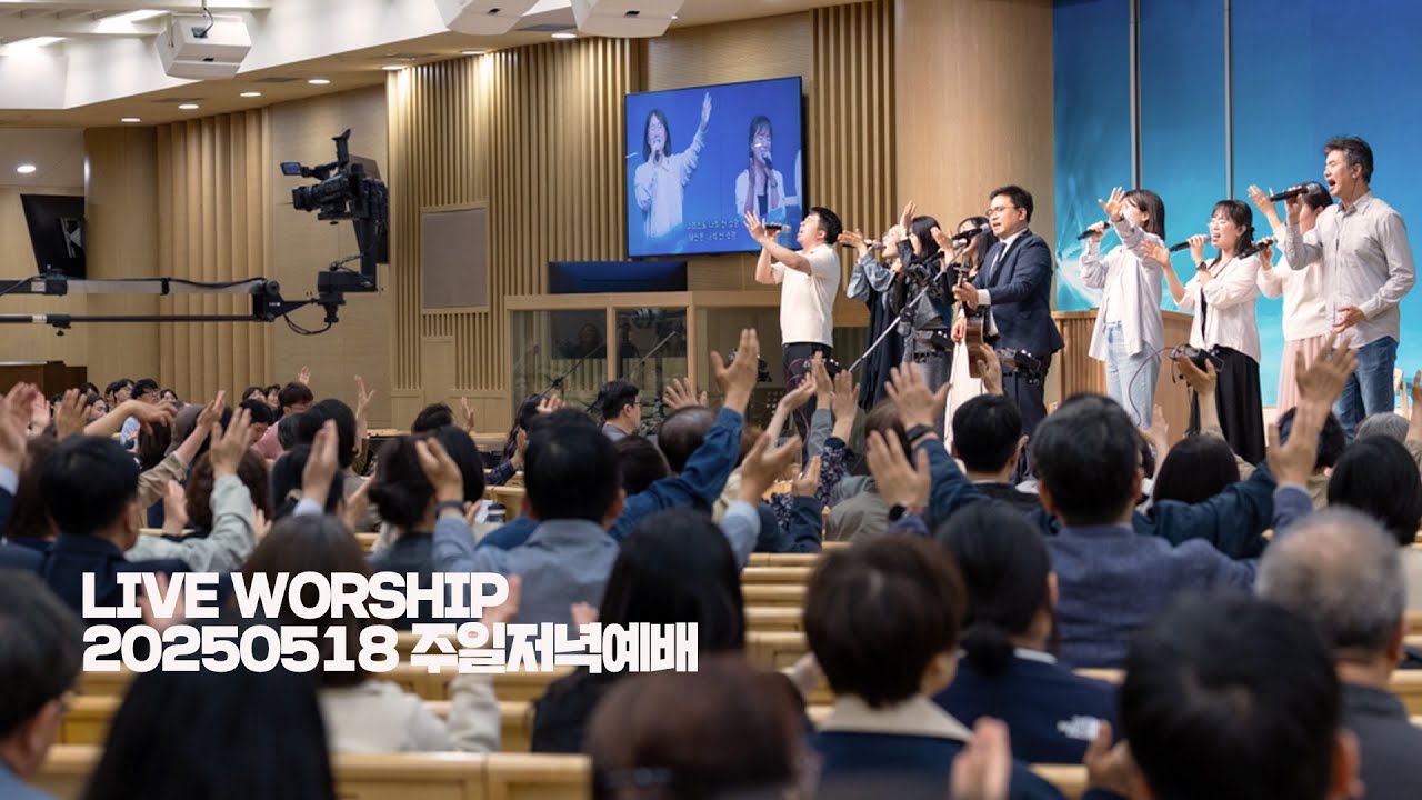 [SLS LIVE WORSHIP] 오늘도 그 자리에, 그의 집에 영원히, 주의 이름 송축하리, 모두 승리하리, 우리 주 하나님, 주 예수 나의 참 소망