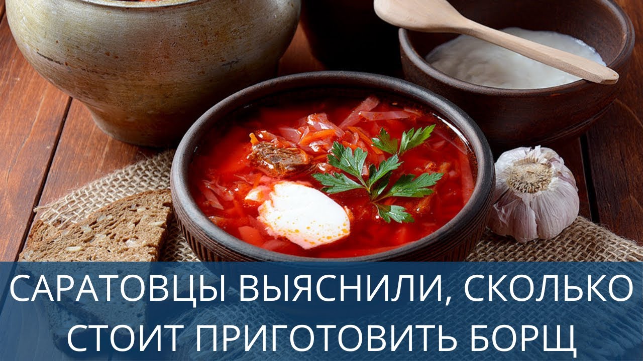 Индекс борща | В России овощи стали дороже