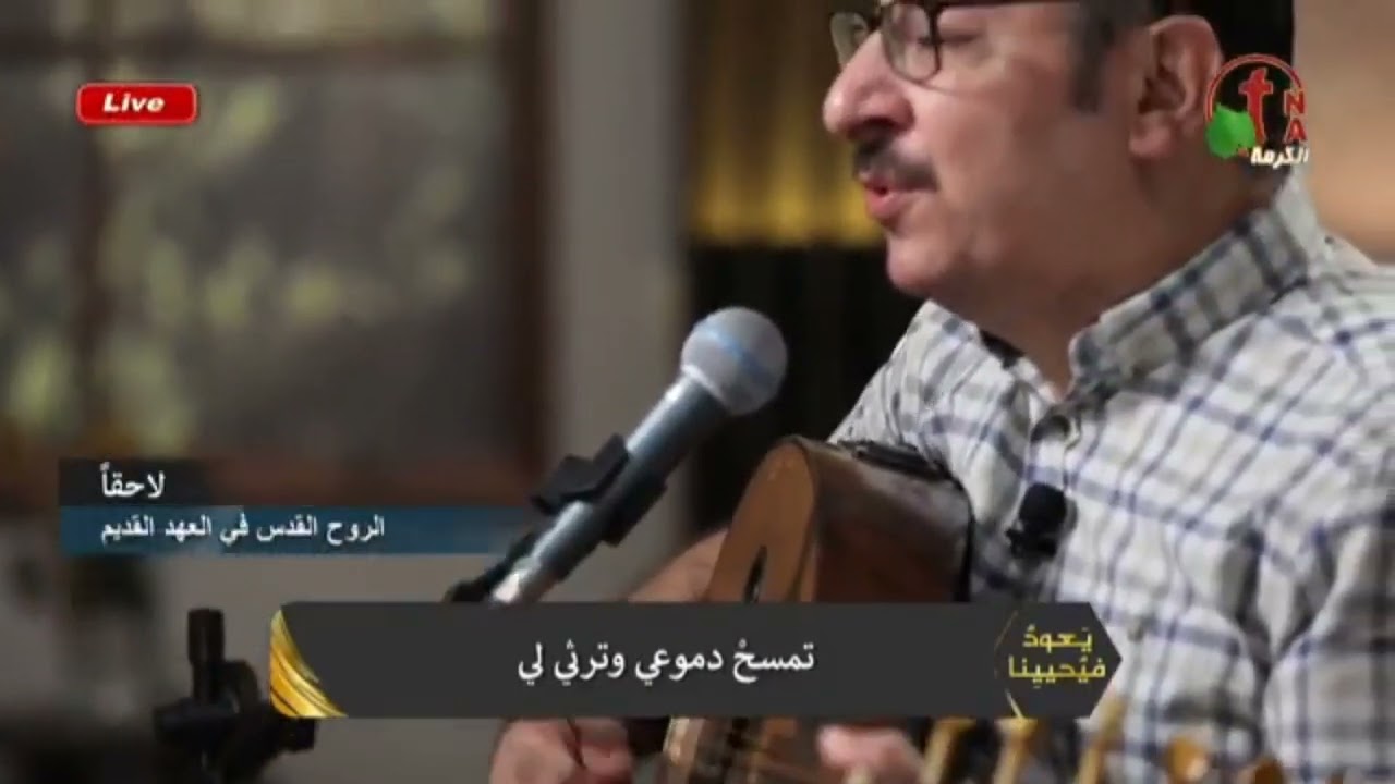 في وقت ضعفي اراك تشفي من سقطتي
