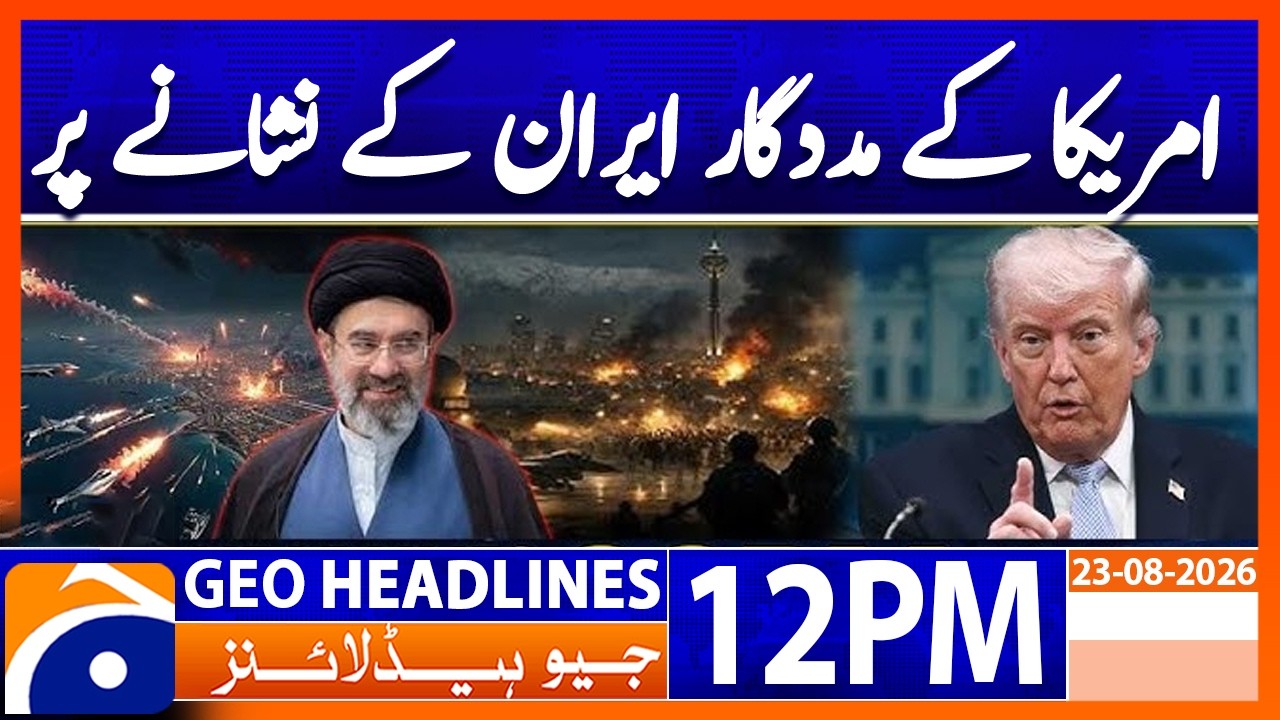 Iran Warns U.S. Allies as Tensions Escalate | Geo News 12 PM Headlines 23 August 2026