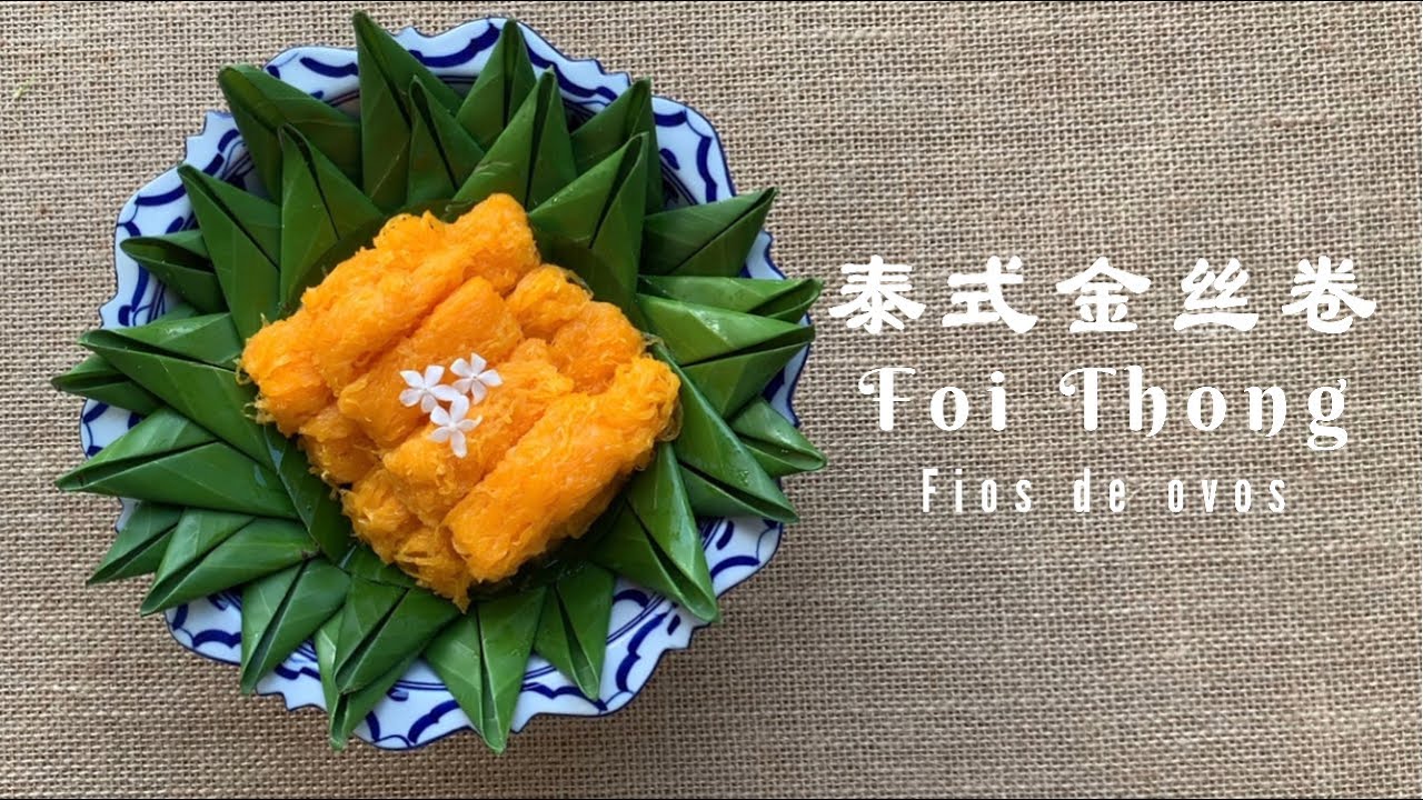 Episode 77: Thai dessert Foi Thong / 泰式金丝卷 / Jala Emas / golden eggs thread