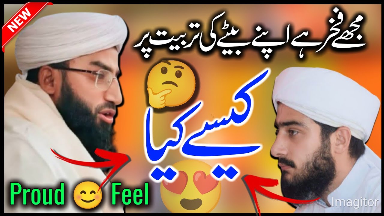 Son of Dawoodi sahab // dawoodi sahab na Baitay ki tarbiyat kysay kii //Farhan dawoodi