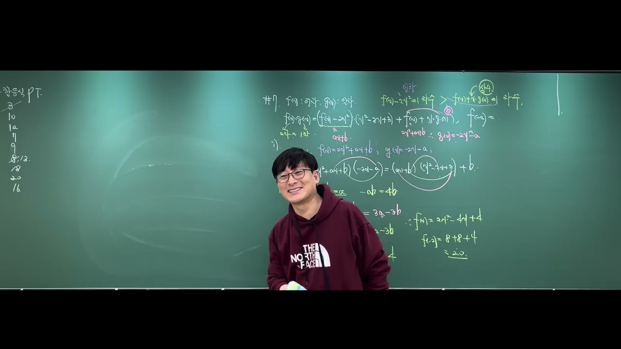 #4.  항등식PT~인수분해7번까지