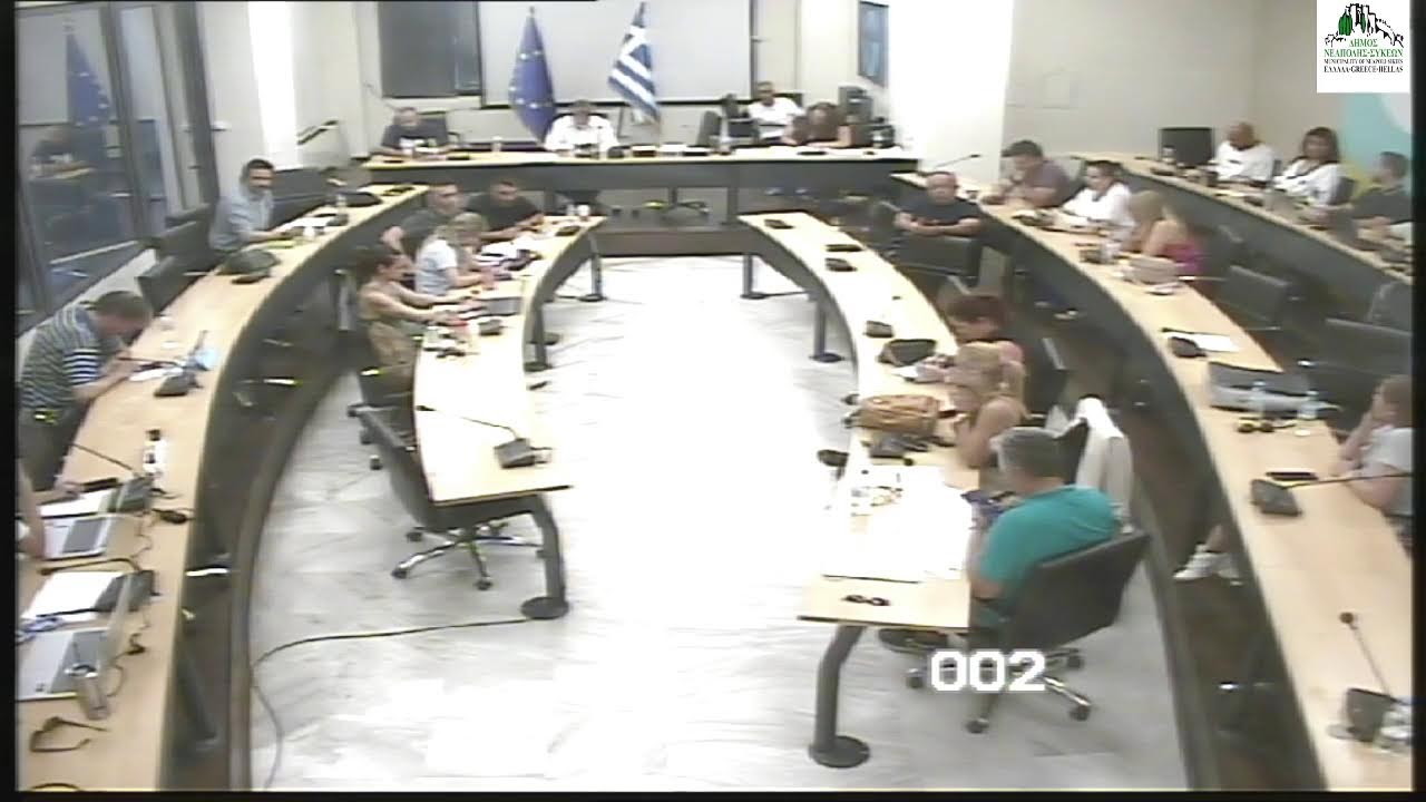19η ΕΙΔΙΚΗ ΣΥΝΕΔΡΙΑΣΗ ΤΟΥ ΔΗΜΟΤΙΚΟΥ ΣΥΜΒΟΥΛΙΟΥ ΝΕΑΠΟΛΗΣ-ΣΥΚΕΩΝ (3η ΛΟΓΟΔΟΣΙΑ ΔΗΜΟΤΙΚΗΣ ΑΡΧΗΣ)
