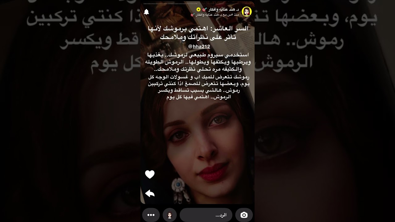موضوع: اسرار خفيه للجمال ||دهند🤍✔️