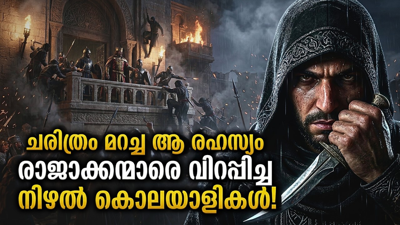 നൂറ്റാണ്ടുകൾക്ക് ശേഷവും ആ Shadow Army നമ്മൾക്കിടയിൽ ഒളിച്ചിരിപ്പുണ്ടോ? | Mystery Stories Malayalam