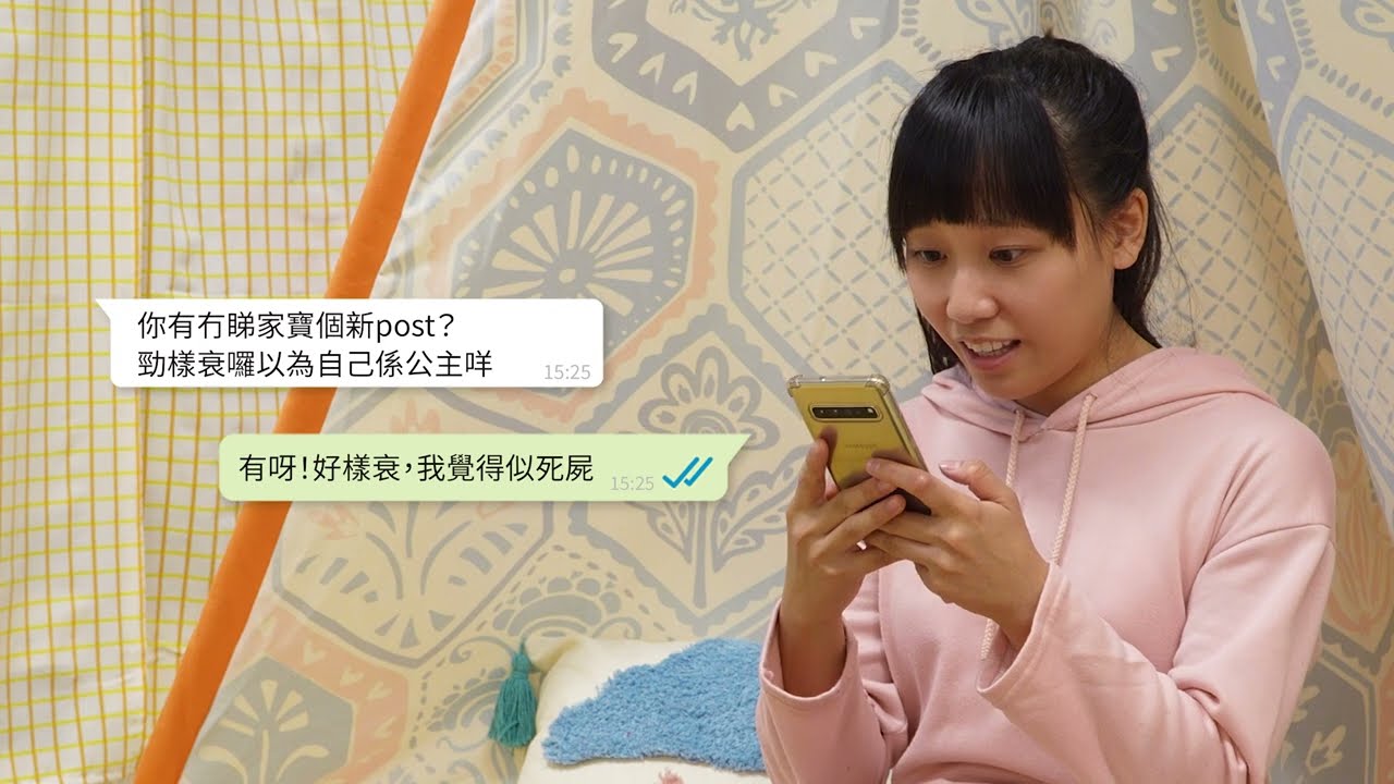 情境二十三　不了解社交的複雜性 ﹙自在交友 - 自閉症譜系青少年性教育教材計劃﹚