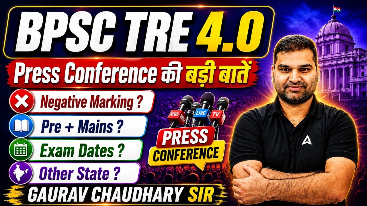BPSC TRE 4.0 Latest News | BPSC TRE 4.0 Negative Marking, Pre And Mains & Exam Date