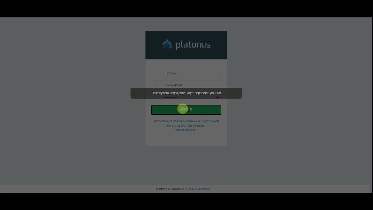 Strike Plagiarism, Проверка на плагиат