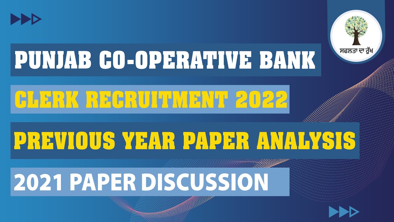 Punjab Cooperative Bank Recruitment 2022 | Clerk | Previous Year Paper Discussion 2021 |