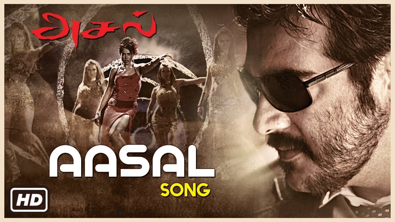 Ajith Tamil Hits 2017 | Aasal Song |  Aasal Tamil Movie Songs | Bhavana | Sameera