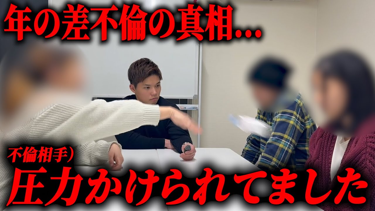 「妻のパワハラから救いたかった」20歳バイトと不倫した夫の呆れた理由と結末&hellip;