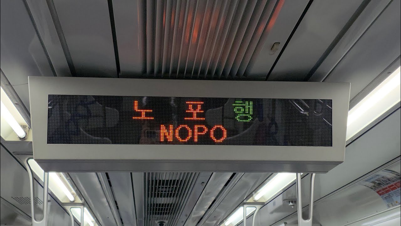 부산도시철도 1호선 노포행 다대포해수욕장~신평 125편성 주행영상