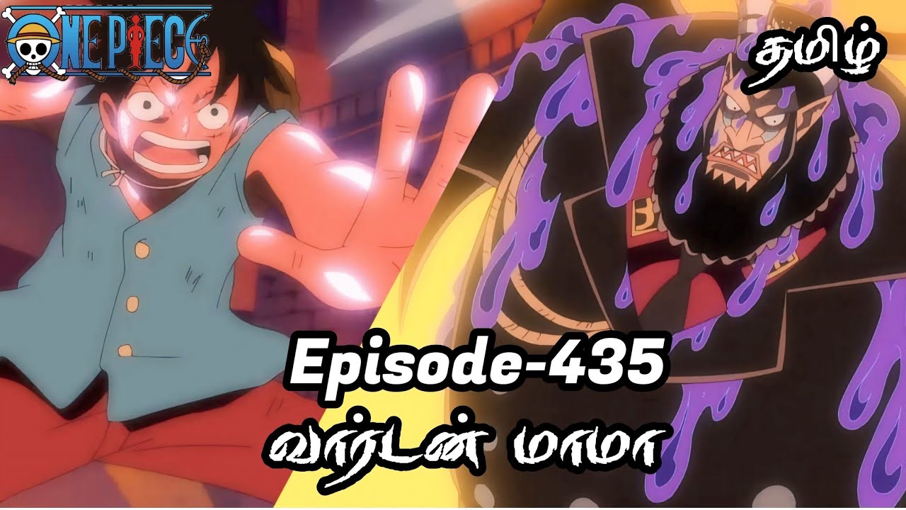 One Piece Episode-435 Tamil Explain | Story Tamil #onepiece #luffy #animetamil #onepiecetamil